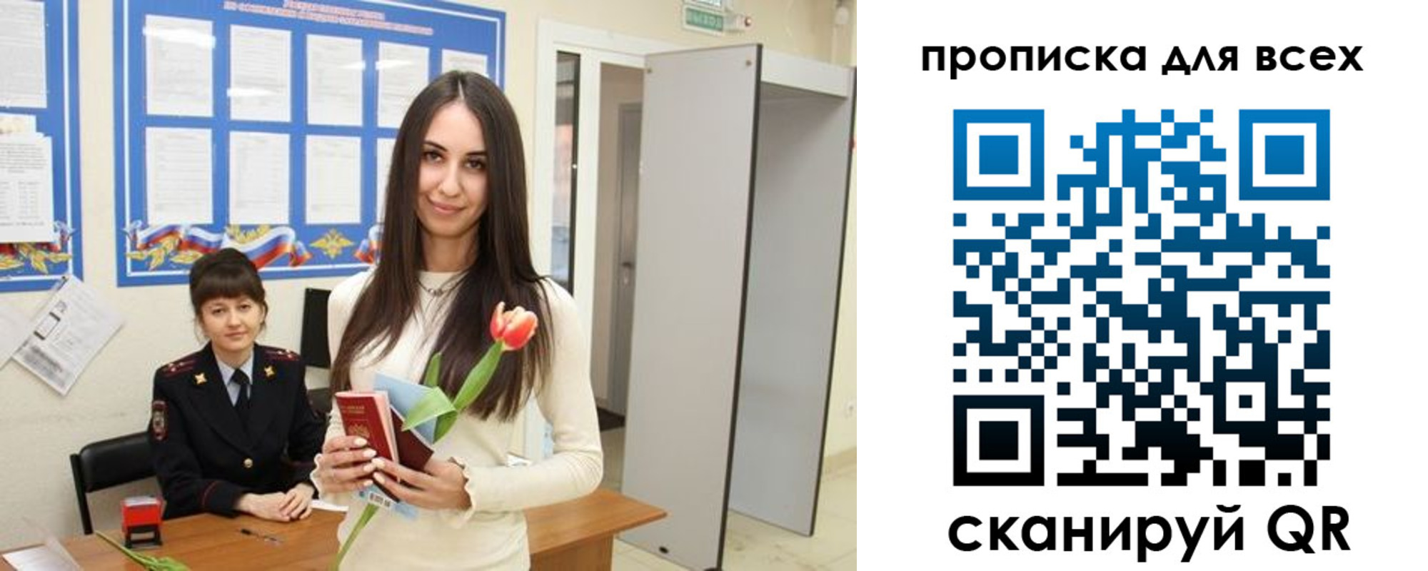 прописка ребенка в Свирске