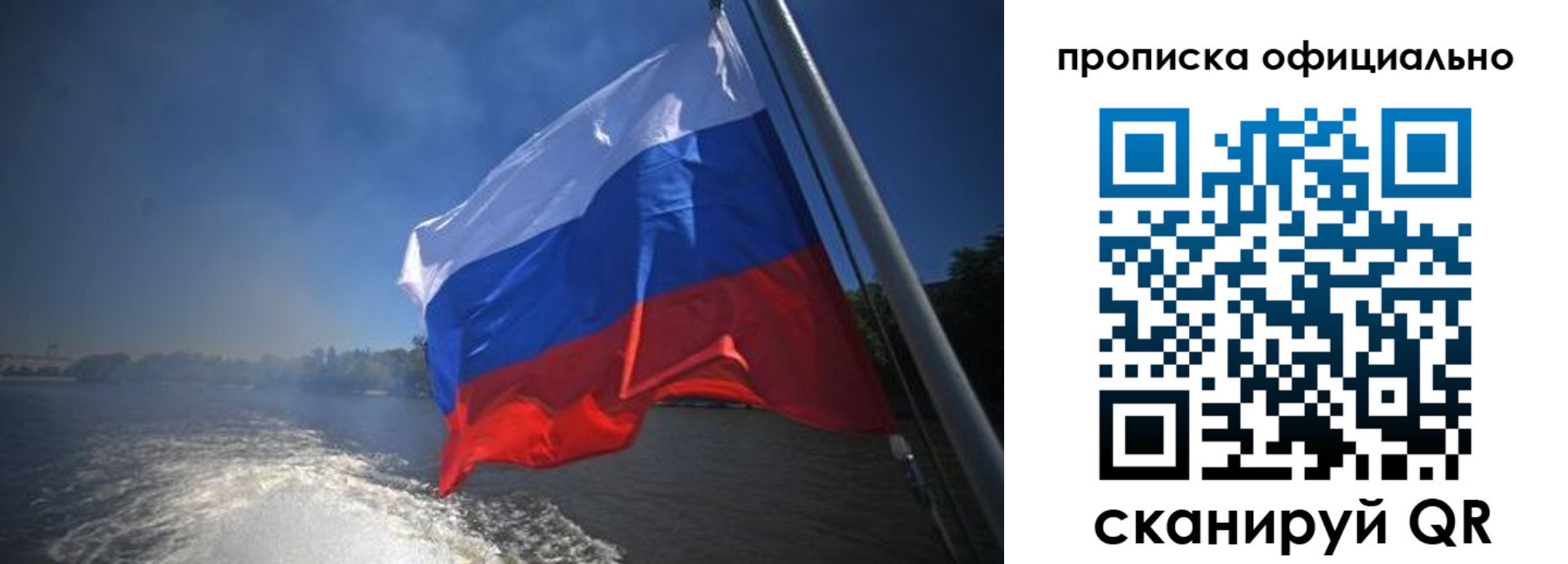 временная регистрация недорого в Свирске