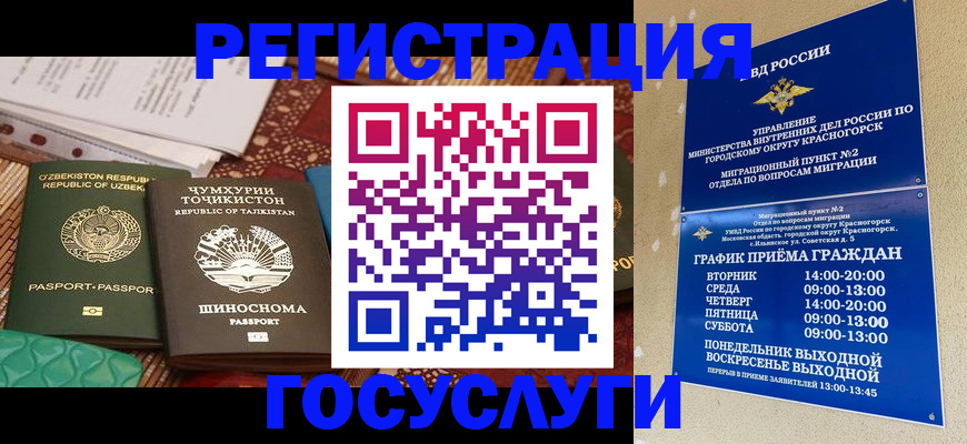 временная регистрация недорого в Свирске